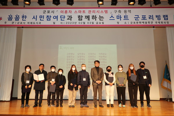▲ 스마트시티군포리빙랩 발대식 개최 기념사진 촬영.