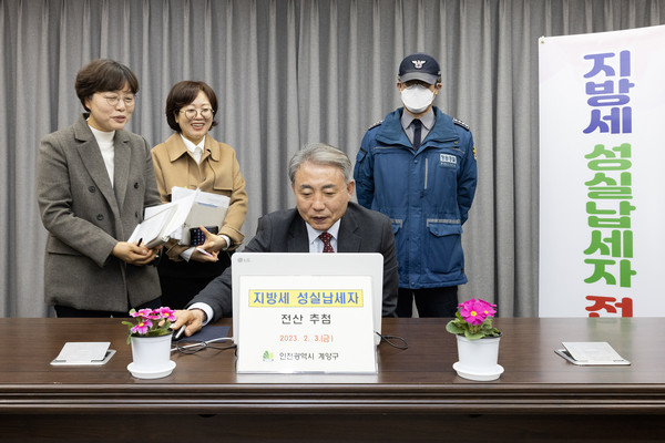 ▲ 2023 지방세 성실납세자 추첨 진행 모습.