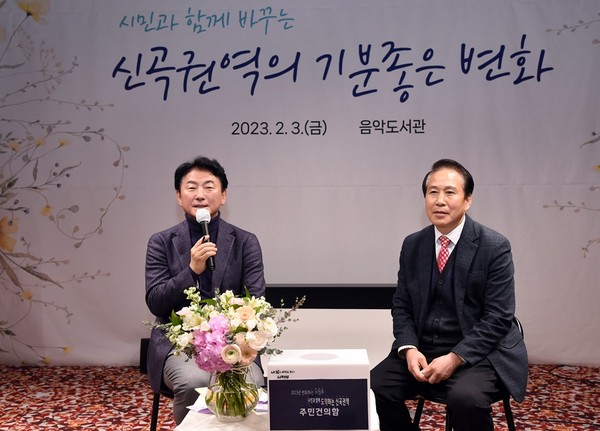 ▲ 김동근 의정부시장(왼쪽), 의정부시 신곡1동행정복지센터 업무보고회 참석.