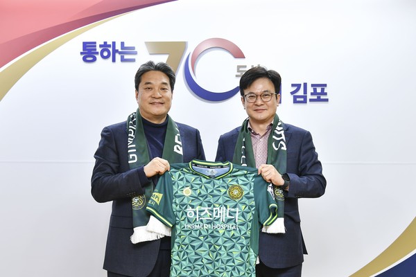 ▲ 김병수 김포시장(오른쪽), 히즈메디병원과의 2023시즌 공식후원사 후원협약 체결 후 기념사진 촬영.
