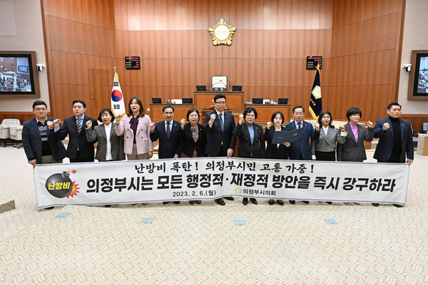 ▲ 난방비 지원 촉구 성명 발표 모습.