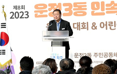 ▲ 김경일 파주시장, 파주시 운정3동 주민공동체협의회 ‘2023 운정3동 민속놀이 한마당' 참석해 인사말 전하는 모습.