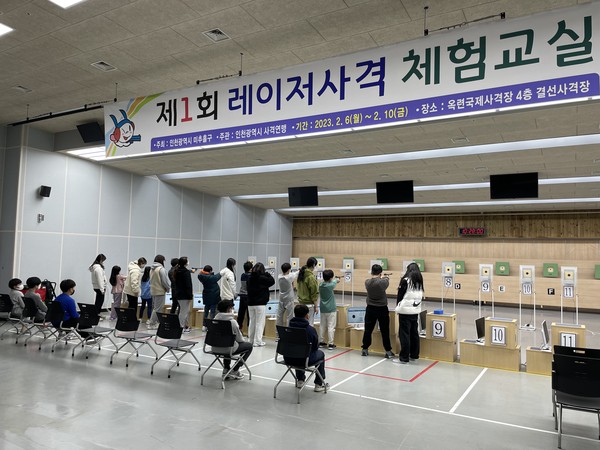 ▲ 제1회 레이저사격 체험 교실 개최 모습.