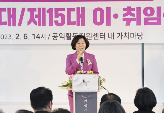 ▲ 김보라 안성시장, 안성시여성단체협의회 제14대.15대 회장 이·취임식 참석해 인사말 전하는 모습.