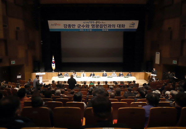 ▲ 강종만 군수와 영광읍민과의 대화 모습.