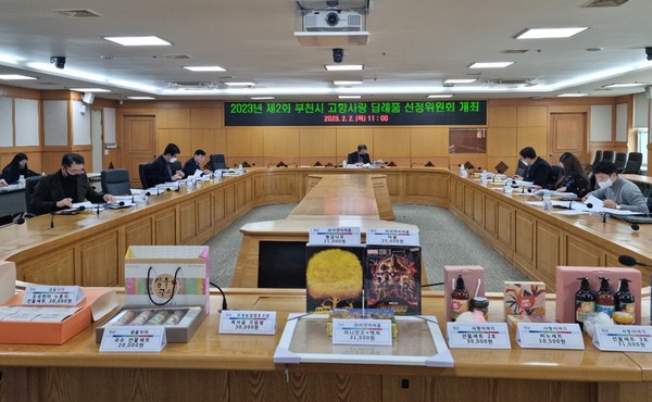 ▲ 부천시는 최근 고향사랑기부제 답례품 선정위원회를 열고 답례품 공급업체 6곳을 최종 선정했다.