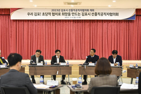 ▲ 김포시, 선출직협의회 진행중인 모습.