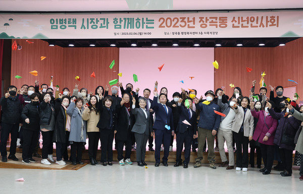 ▲ 장곡동 신년인사회.