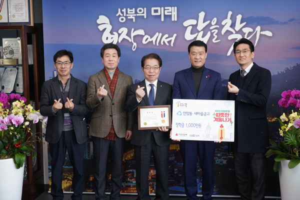 ▲ 안암새마을금고 장학금 전달 사진.