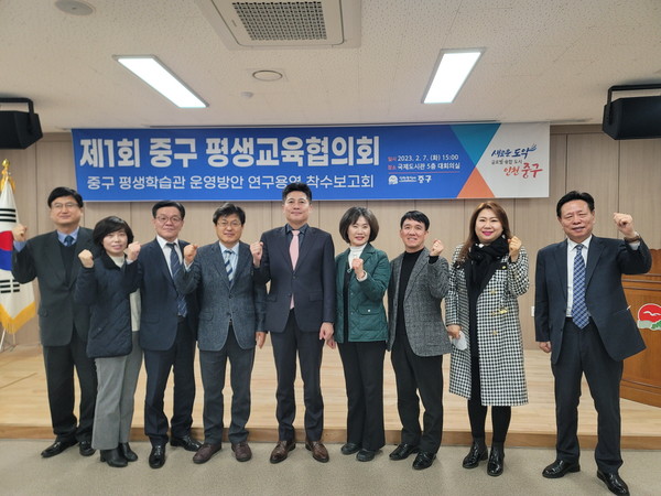 ▲ 제1회 평생교육협의회 개최 모습.