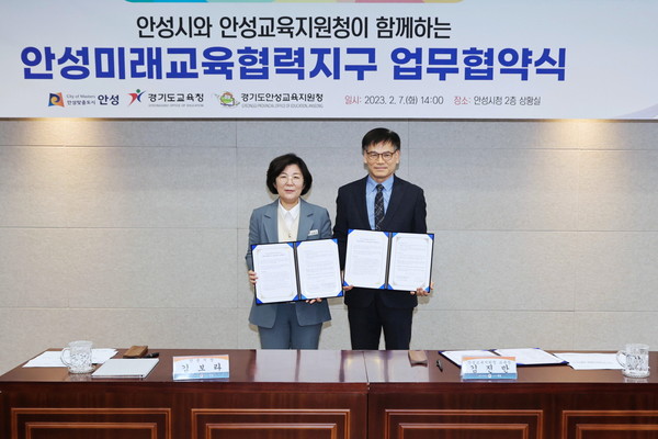 ▲ 김보라 안성시장(왼쪽), 안성미래교육협력지구 협약 체결 기념사진 촬영.