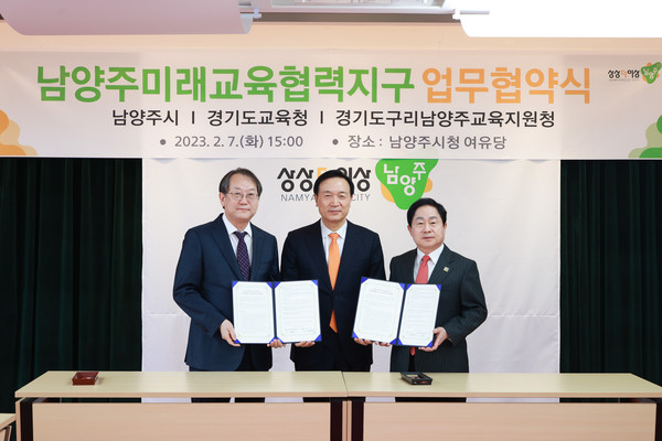 ▲ 주광덕 남양주시장(오른쪽 끝) ‘상상 더 이상’ 미래교육 협약 체결 기념사진 촬영.