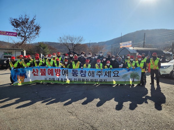 ▲ 산불예방 캠페인.