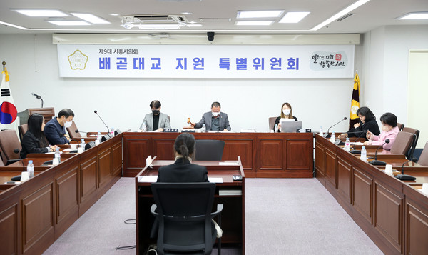 ▲ 제3차 배곧대교지원특별위원회.