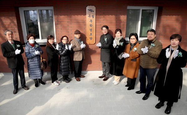 ▲ 성동구립 무학경로당이 제로에너지건물 전환 리모델링 공사를 마쳤다(가운데 정원오 성동구청장).