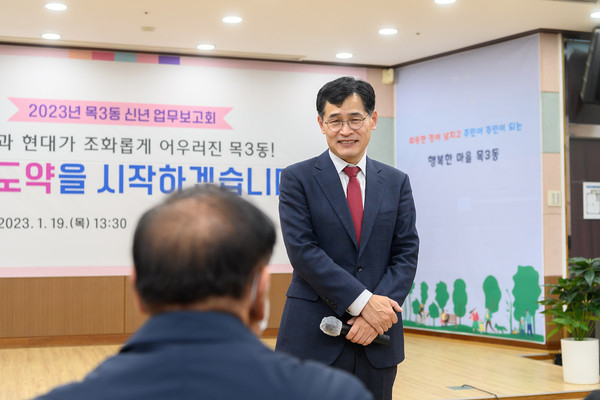 ▲ 지난 1월 목3동 업무보고회에서 구민 의견을 경청중인 이기재 양천구청장.