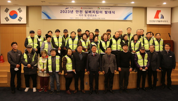 ▲ 안산시 ‘안전실버지킴이’ 발대식 개최 기념사진.