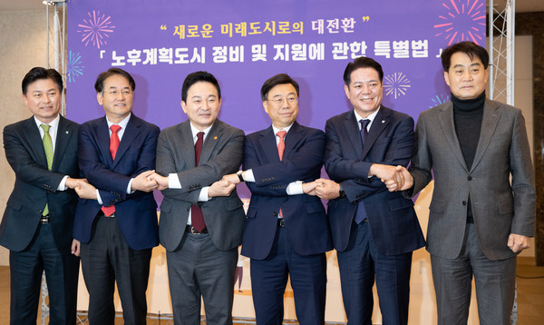 ▲ 1기 신도시 간담회.