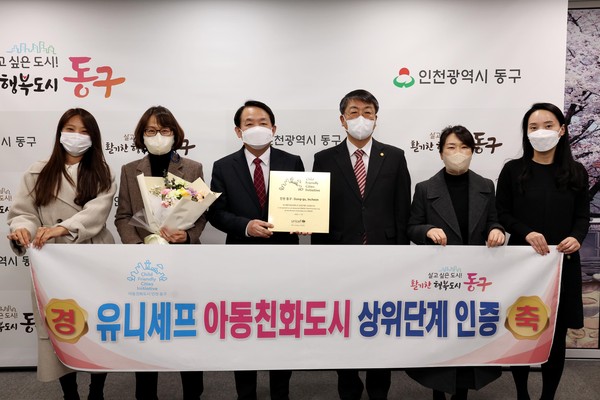 유니세프 아동친화도시 상위단계 인증