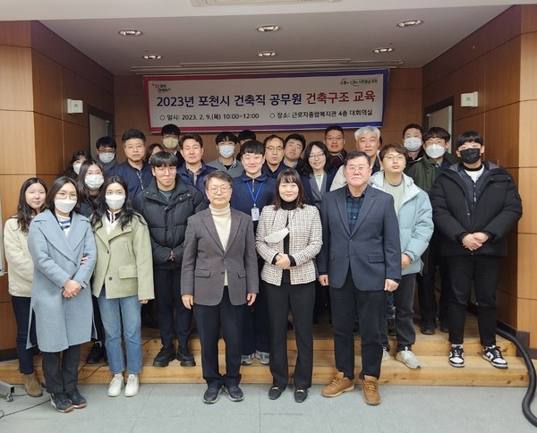 ▲ 포천시, 건축직 공무원 대상 건축구조 교육 개최 기념사진 촬영.