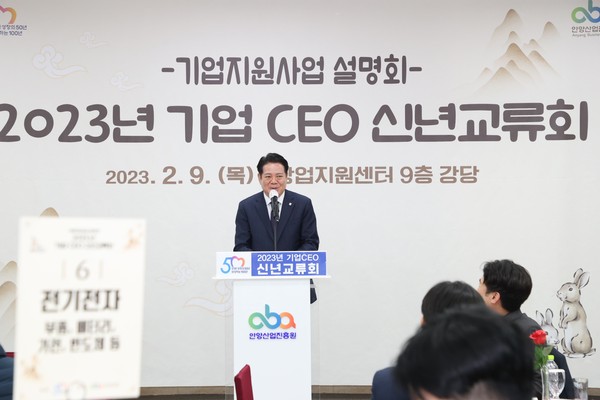 ▲ 최대호 안양시장이 지난 9일 안양산업진흥원 9층에서 열린 기업 CEO 신년교류회에 참석해 기업인들에게 인사말을 하고 있다.