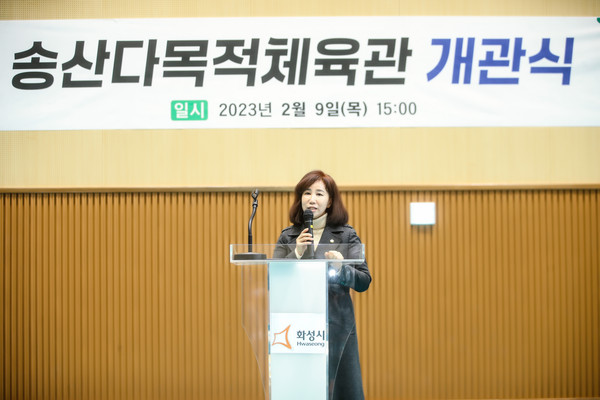 ▲ 화성시의회, 송산 다목적 체육관 개관식 진행중인 모습.