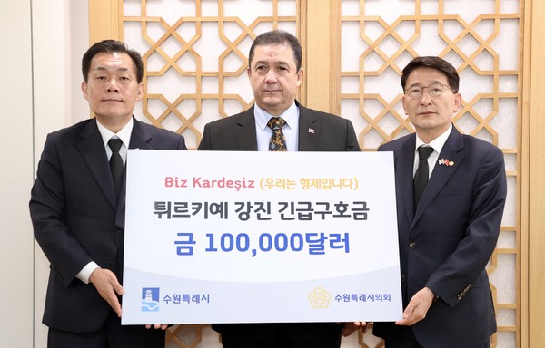 ▲ 김기정 의장, 튀르키예 대사관 방문 구호금 전달 기념촬영.