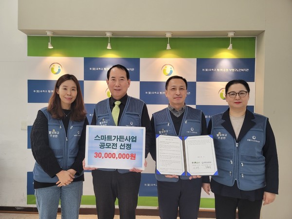 ▲ 스마트가든사업 공모 선정 기념사진.