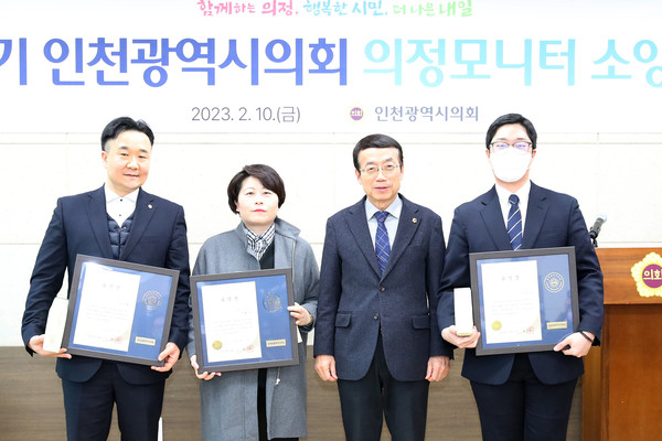 ▲ 인천광역시의회 의정모니터 소양교육 실시 모습.