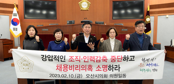 ▲ 조직인력 감축성명서 발표 모습.
