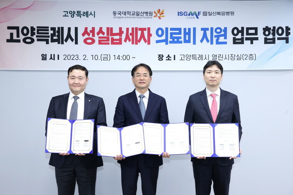 ▲ 이동환 고양시장(가운데), 동국대학교 일산불교병원, 일산복음병원 관계자와 함께 업무협약 체결 후 기념사진 촬영.
