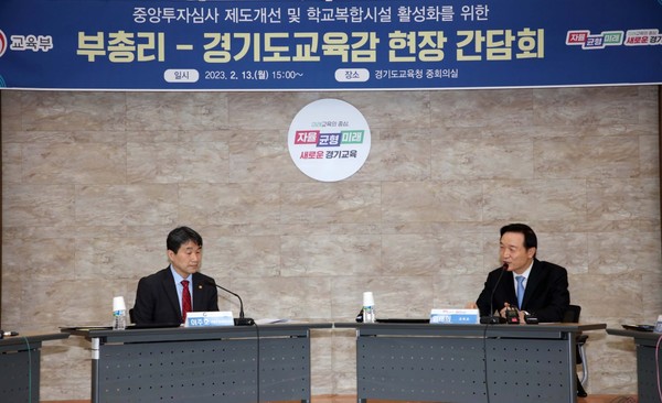 ▲ 임태희 교육감 “강화된 학교설립 권한으로 경기도 여건에 맞게 학교 설립 추진, 과밀학급 해소 할 것”.