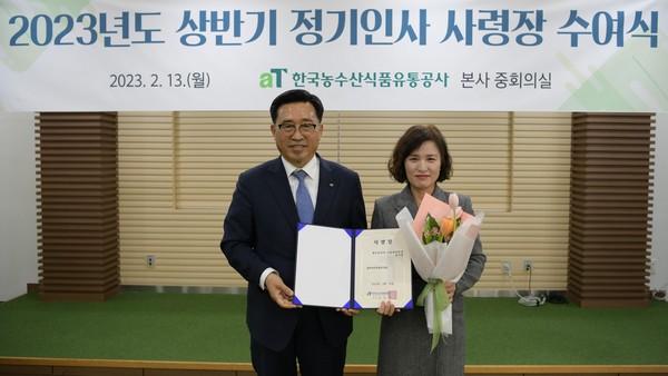 ▲ 한국농수산식품유통공사 지난해에 이어 연속 여성 처장 배출.