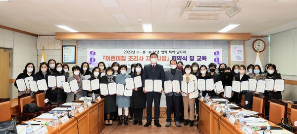 ▲ ‘어린이집 조리사 지원사업’ 업무협약식.