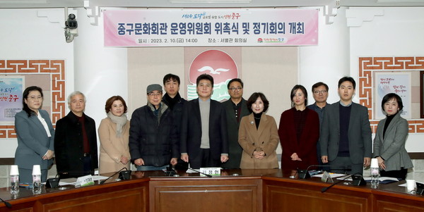 ▲ 제5기 중구문화회관 운영위원 위촉식.