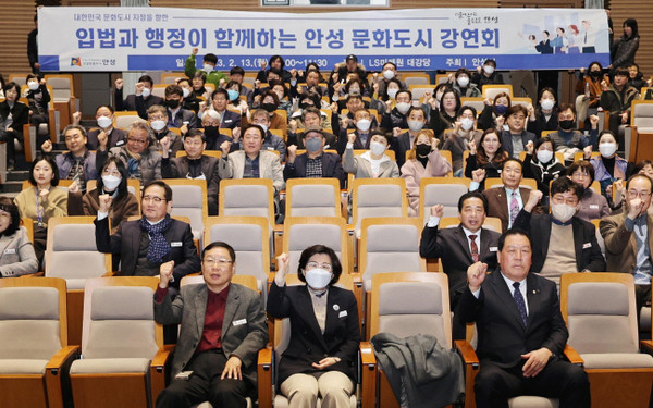 ▲ 김보라 안성시장(첫번째 줄 왼쪽에서 두번째), 입법과 행정이 함께하는 문화도시 강연회 참석자들과 기념사진 촬영.
