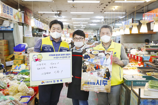 ▲ 임병택 시흥 시장(왼쪽), 지역화폐 활성화 챌린지 동참.