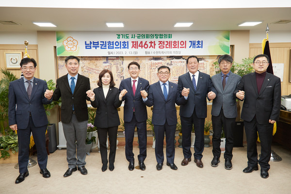 ▲ 왼쪽부터 김학기 의왕시의회 의장, 성길용 오산시의회 의장, 김경희 화성시의회 의장, 김기정 수원특례시의회 의장, 윤원균 용인특례시의회 의장, 안정열 안성시의회 의장, 유승영 평택시의회 의장, 김진웅 과천시의회 의장.