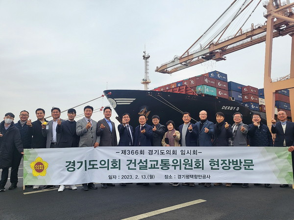 ▲ 건설교통위원회, 평택항만 관련시설 현장방문 점검실시 단체사진.