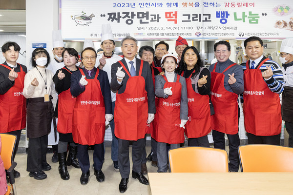▲ 짜장면과 떡 그리고 빵 나눔 행사 단체사진.