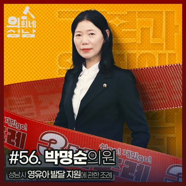 ▲ 3분조례 썸네일.