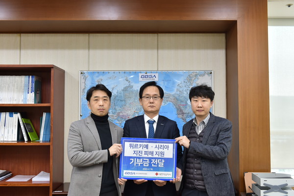 ▲ 경과원, 튀르키예.시리아에 기부금 전달.