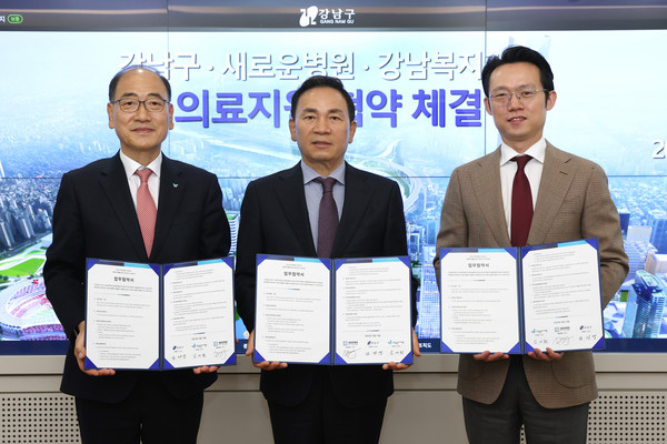 ▲ 저소득층 인공관절·관절경 수술 및 입원 치료 지원 업무협약식.
