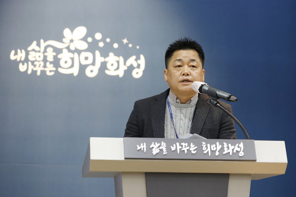 ▲ 신광호 화성시 안전정책과장이 브리핑을 하고 있다.