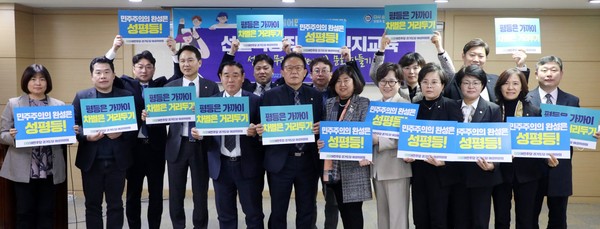 ▲ 더불어민주당 성인지 교육 단체사진.