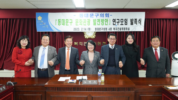 ▲ 문화관광 연구모임 발족식.