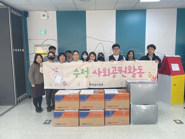 ▲ 성남수정청소년수련관, 튀르키예 시리아 지진 피해 사회공헌 활동 진행 기념사진 촬영.