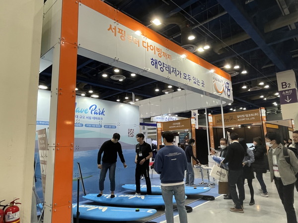 서울국제스포츠레저산업전서 거북섬 홍보활동 펼쳐