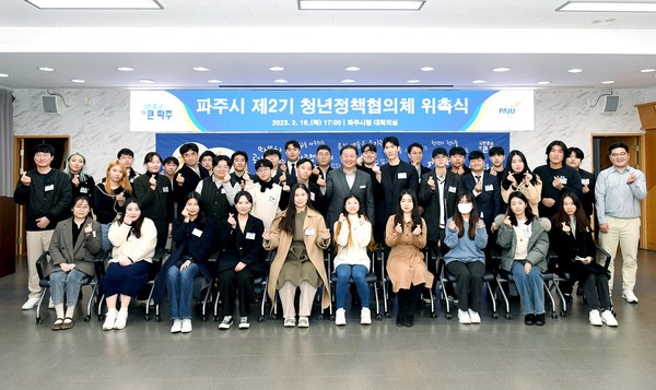 제2기 청년정책협의체 위촉장 수여