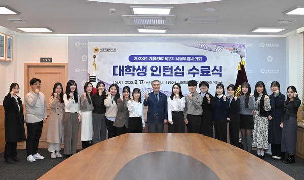 ▲ 제2기 대학생 인턴십 수료식에서 인턴들과 기념촬영을 하고 있는 김현기 의장(가운데).